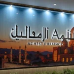 Metal Sign Board in Muscat, Oman